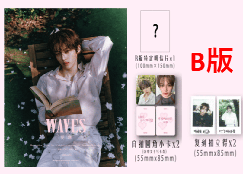 ボイプラ2 BOYS Ⅱ PLANET KCON LA 会場限定 トレカ マサト BOYS Ⅱ PLANET KCON LA 2025 会場限定 トレカ マサト BOYS Ⅱ PLANET