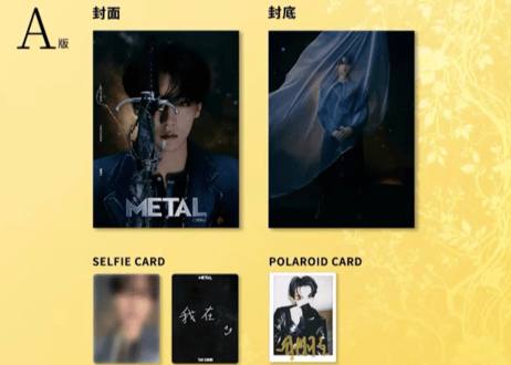 【田栩宁】 METAL CHINA 2025年9月