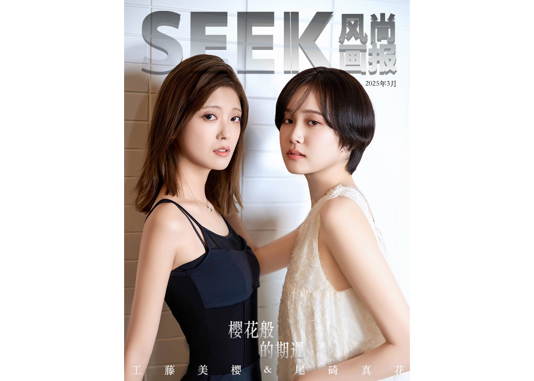 【SALE／55%OFF】 2025年 工藤美桜＆尾碕真花】SEEK 🌟和訳付き🌟 E'GA書店 | その他