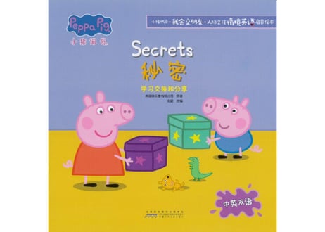 【BEILING（贝灵）】PeppaPigの絵本 (10冊セット）小猪佩奇我会交朋友  ≪ 2か国語（中国語・英語）≫※別売の【贝灵BEILING】音声タッチペン対応※【紹介動画有👆】
