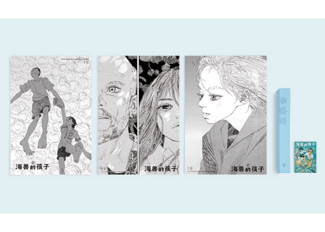 【漫画】海兽的孩子 1-5巻  (海獣の子供)　作者：五十嵐大介　※特大ポスター５枚付き※