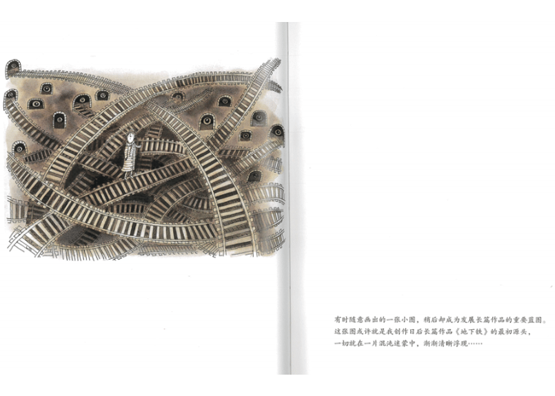 又寂寞又美好作者：几米（幾米） ～大人も魅了するジミーの絵本