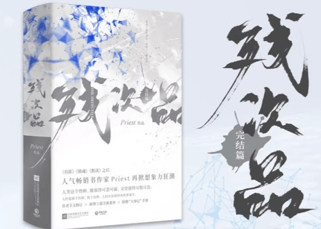 CATEGORY Priest | E'GA書店