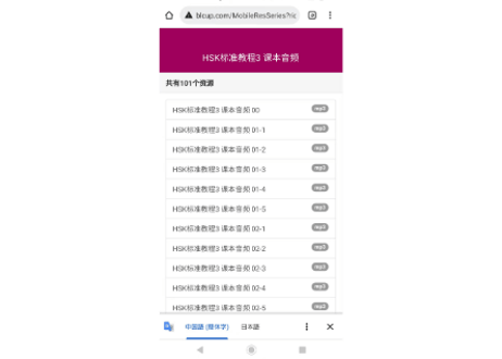 【テキスト】HSK标准教程.3　※音声は裏表紙のQRコードをスマホで読み取って聞く事が可能です。