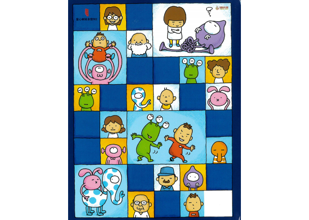 絵本】看得见看不见 みえるとか みえないとか 【著】ヨシタケ シンスケ