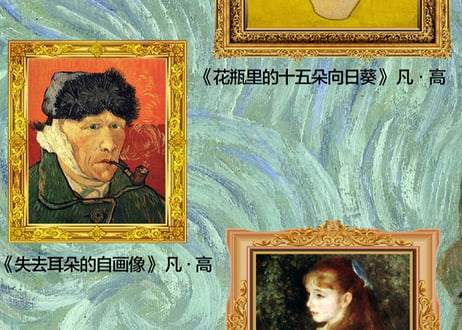 【解説書：名画（10人の画家たち）10冊セット】了不起的大画家  ～写给孩子的美育通识课 全10册～