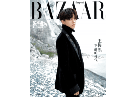 【王俊凯】时尚芭莎≪別冊≫ 2018年9月