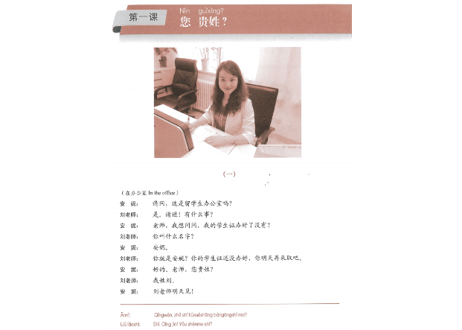 【初級-口語】博雅 初级 汉语口语 2 第三版  (全2冊)　※裏表紙のQRコードをスマートフォンで読み取って音声が聞けます。