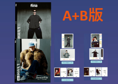【王曼昱】时尚先生FINE　2025年 1月