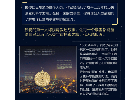 【解説本】这就是宇宙吗?　色彩豊かな画像やイラストで宇宙の神秘が学べます。