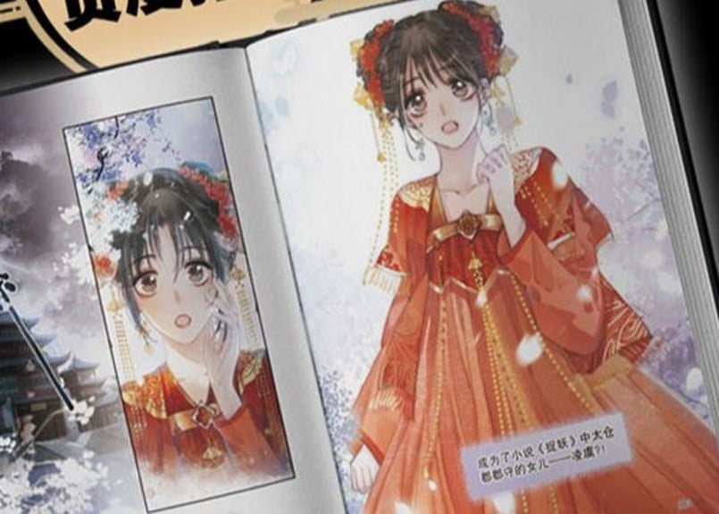 漫画】黑莲花攻略手册漫画版1 | E'GA書店