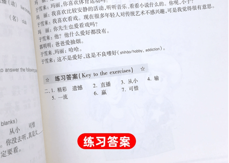 【初級テキスト】外国人学汉语 Chinese for Foreigners （英語注釈）　人民教育出版社　※音声CD付