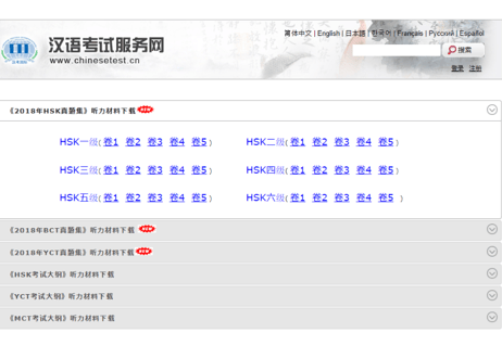 【試験問題集】汉语水平考试真题集 （ HSK  3级）〔听力・阅读・书写〕※5回分の試験収録　※听力(リスニング）の音声は裏表紙のURLからダウンロード可能です。
