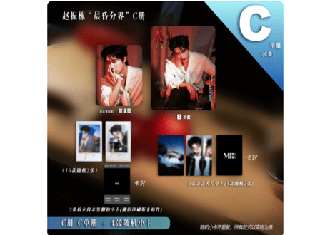 👆予約受付中👆【赵振栋】MmingPR 2026年※入荷日は現時点では未定です。※ご注文前に必ず説明欄の内容をご確認ください。