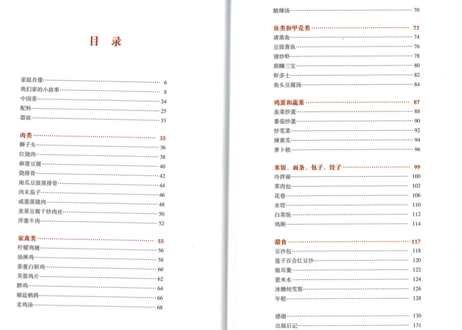 【イラストレシピ本】一个中国家庭的餐桌(我父母的私房菜)　※レシピ本ですが、繊細で彩りが素晴らしいイラストに感激します。プレゼントにもおすすめ🎁