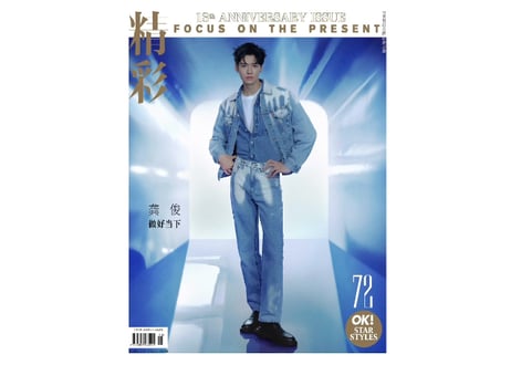 【龚俊 ゴンジュン】精彩OK!  2025年5月