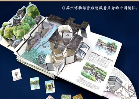 【専門書-建築】博物馆里的通识课 贝聿铭的建筑密码