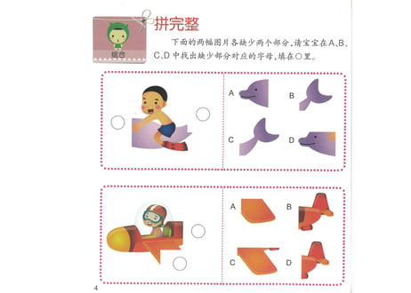 👉訳があって値下げします👈【3,4才向け】あそんで身につく中国語脳ドリル  　※裏表紙の破れ少し有り、中身に問題なし