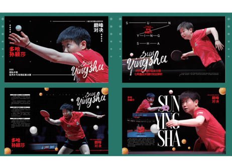 ✨写真集✨【孙颖莎】视周刊 2025年7月上　※特典ポスター＆カード付き※