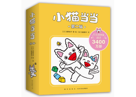 5/10着 200本 のんたんページ Nontan ノンタン絵本シリーズ 5 10着 200本 のんたんページ シリーズ