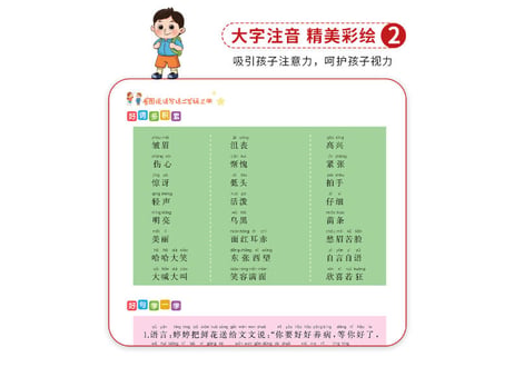 看图写话　强化训练　二年级上下 （2冊セット）※ピンイン付き※