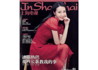 【迪丽热巴ディリラバ /薛圭凝】In Shanghai 上海电视 2021年4月D