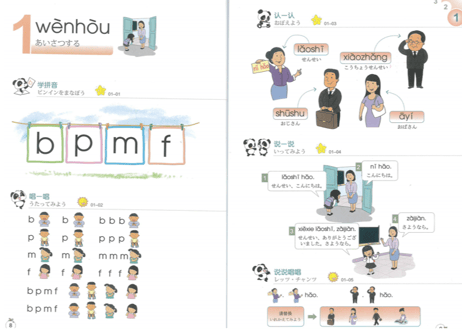 【テキスト】汉语顶呱呱 ②(日・中2ヶ国語)    日本小学生通用汉语课本　単語カード付