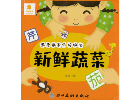 【単語カード】（やさい）40枚　※やさいの単語が２か国語（中国語・英語）で表記されています。※中国語のピンイン表記有