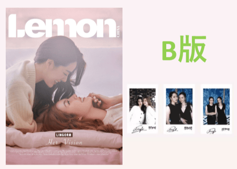 【Ling & Orm】LEMON凝眸 2024年