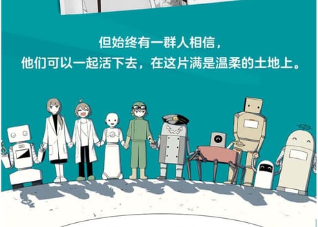 【漫画】满是温柔的土地上  (やさしさいっぱいの土の上で) 著者：アボガド6