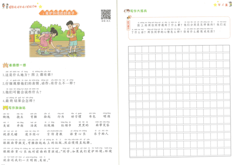 看图写话　强化训练　二年级上下 （2冊セット）※ピンイン付き※