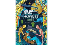 【小説】妄想银行【星新一 ・ショートショート】