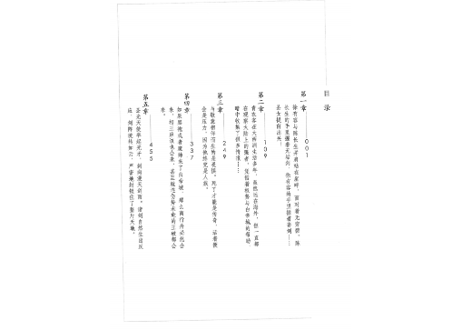 【小説】择天记（擇天記）第七卷
