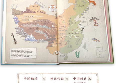 【イラスト付き解説本】中国 手绘地理地图