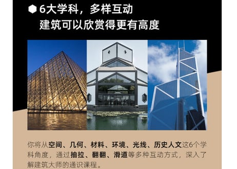 【専門書-建築】博物馆里的通识课 贝聿铭的建筑密码