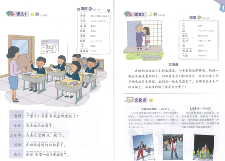 【テキスト】◆付属（単語カード）なし◆ 汉语顶呱呱 ⑤(日・中2ヶ国語)    日本小学生通用汉语课本
