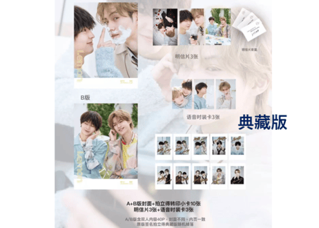 【藤本洸大＆簡秀吉】LEMON凝眸  2026年 💖特集ページの和訳付き💖