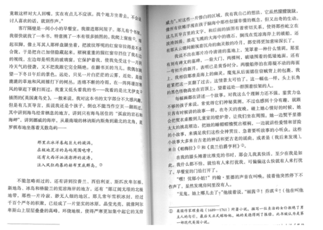 【小説：中国語・英語版(２冊セット)】简・爱 ＆ JANE EYRE（ジェーン・エア）著：シャーロット・ブロンテ　※中国語版と英語版の２冊セットです