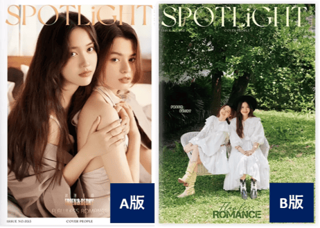 CATEGORY 【中国雑誌・写真集】Freen & Becky | E'GA書店