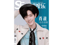 【肖战】〔雑誌〕SF南都娱乐 2019年　＊ポスター1枚付き