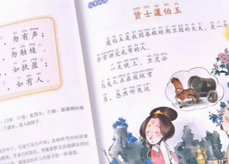 弟子规　儿童国学经典诵读