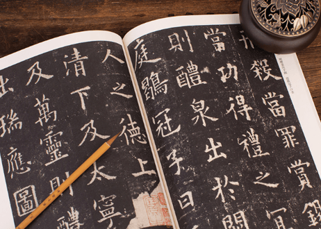 【拓本】九成宫醴泉铭 历代碑帖精粹  唐  欧阳询