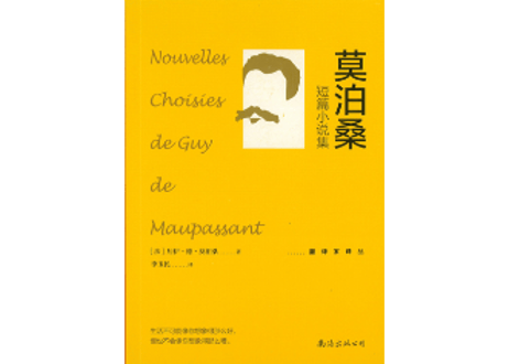 【小説】(四大作家短編集/4冊セット)世界四大短篇小说之王 （マーク・トウェイン+ギ・ド・モーパッサン+チェーホフ+オー・ヘンリー）
