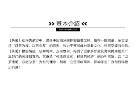 【雑誌/年間購読】 中国茶道『茶道』2025年度 年間購読　12冊/年間　毎月発送