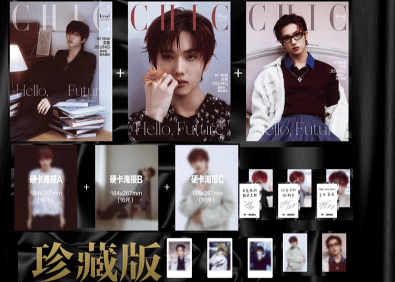志晟チソン(NCT)】CHIC小资 2025年1月 | E'GA書店