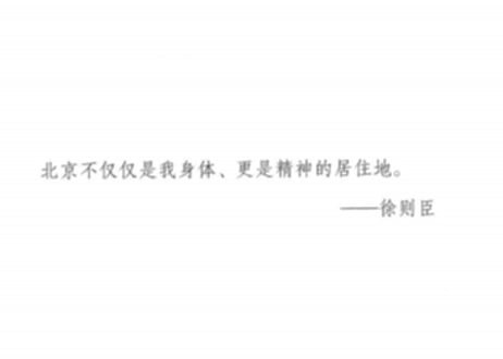 【小説】北漂往事  徐则臣 短篇小说集