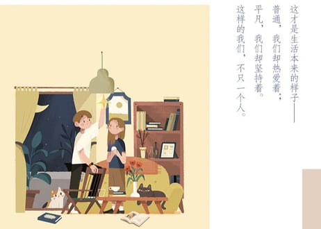 【イラスト画エッセイ集】不只一个人　　作者:饭太稀（飯太稀）
