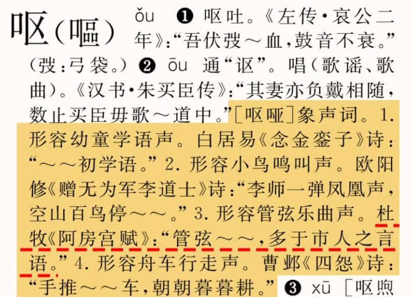 字典】古汉语常用字字典第6版| E'GA書店