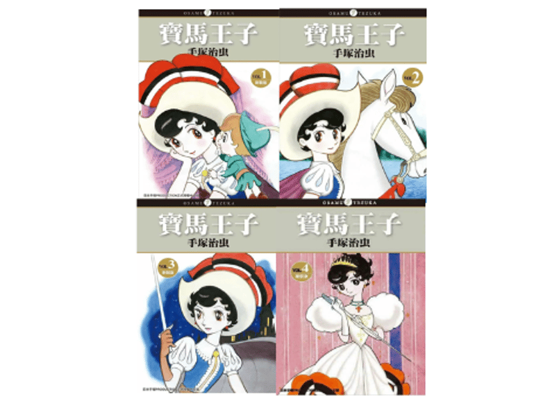 しおん　手塚治虫　リボンの騎士　60周年展　複製原画　ディスプレイ品非売品 しおん 手塚治虫 リボンの騎士 60周年展 複製原画 ディスプレイ