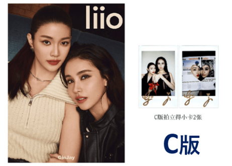 【Ginny & Jayna】 liio  2026年